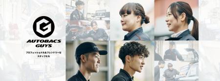 「AUTOBACS GUYS 第9期生」選出 「AUTOBACS GUYS 第9期生」選出