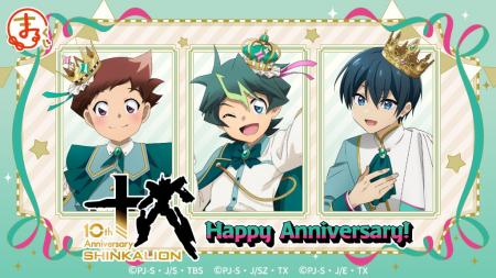 『まるくじ』にて、TVアニメ『新幹線変形ロボ シンカ