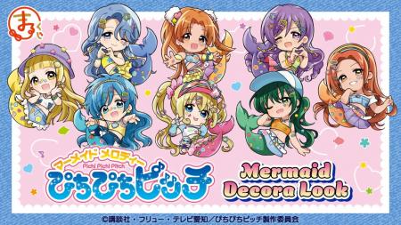 『まるくじ』にて、TVアニメ『ぴちぴちピッチ』のキャ