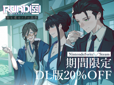 ビジュアルノベル「ROAD59 -新時代任侠特区- 摩天楼モ