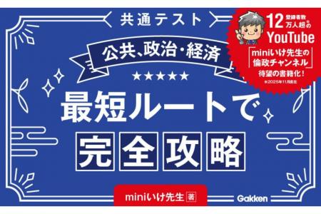 【たちまち重版決定】発売早々の反響で話題沸騰！　今