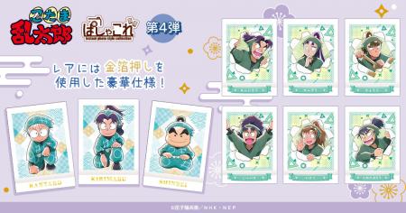 「忍たま乱太郎」より、ぱしゃこれ第4弾が登場！