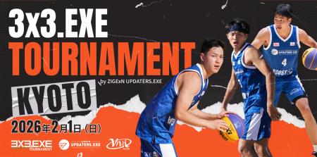 じげんがオーナーの3人制バスケットボールプロチームZ