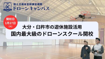 【大分県初進出・臼杵市】大分・別府・延岡から好アク