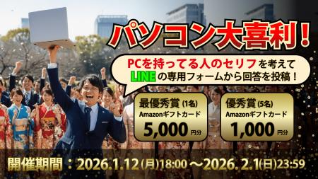 「共感」から始める、リングローの販売戦略。“パソコ