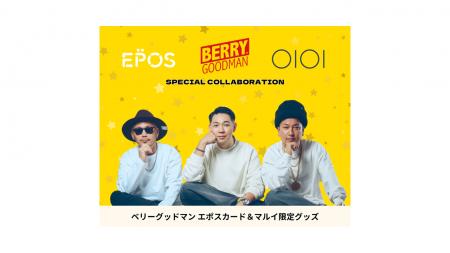 「ベリーグッドマン エポスカード」が誕生！マルイ限