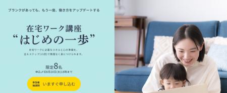 【大阪・泉佐野】「働きたくても働けない」を、地域の