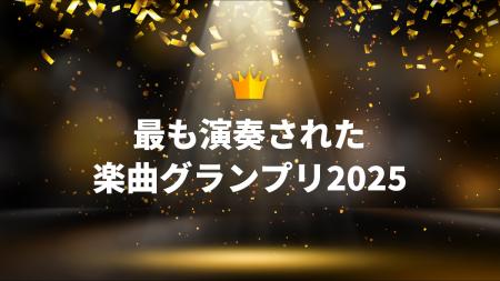 電子楽譜カノン