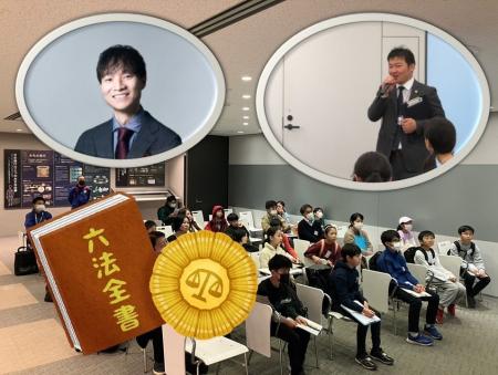 【こどもの休日の過ごし方】弁護士体験スクール～本物