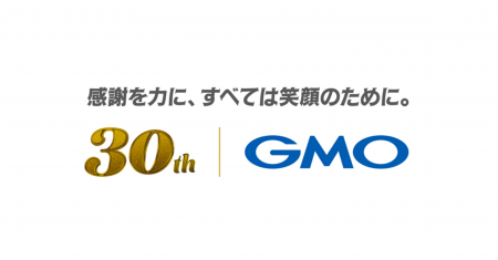 GMOインターネットグループおかげさまでインターネッ