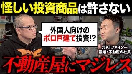 田端信太郎氏のYouTube「田端大学 投資学部」にて、ク