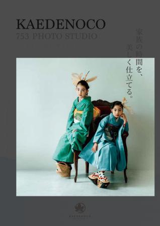 “記念日を作品に変える場所”──KAEDENOCO、横浜・元町