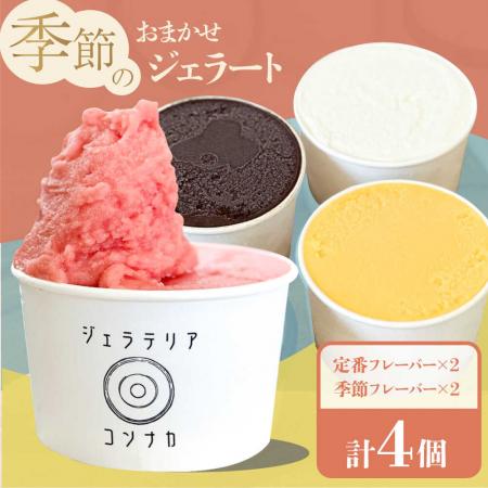 【横須賀市ふるさと納税】冬でも食べたい！「食べてに