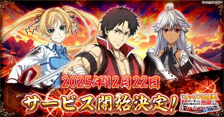 新作ゲーム「新米オッサン冒険者、最強パーティに死ぬ