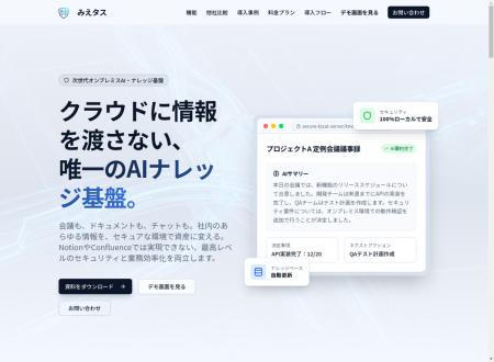 ORENDA WORLD（オレンダワールド）、クラウドに情報を