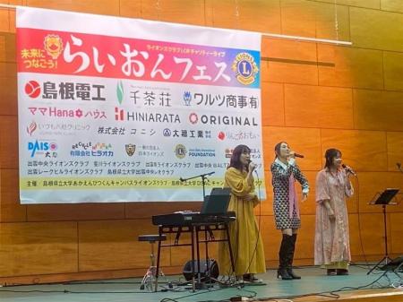 キャンパス・ライオンズクラブ主催のチャリティーライ