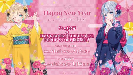 「Happy New Year From WeatherPlanet」グッズの販売