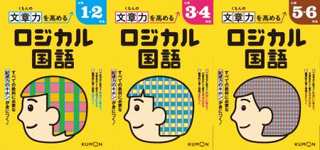 【小学参新刊】「なぜ？」「どうすればいい？」から答