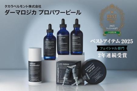 【受賞報告】タカラベルモントのプロフェッショナルス