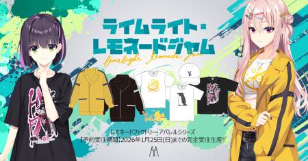 ゆずソフト最新作『ライムライト・レモネードジャム』