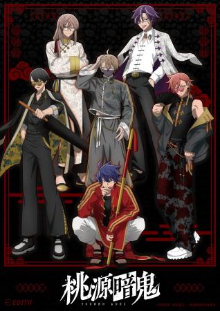 TVアニメ『桃源暗鬼』の描きおこし等身イラストを使用