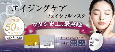 エイジングケア(＊1)に特化して悩み・成分別で選べる