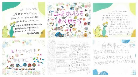 WePlay、児童福祉施設の目黒若葉寮を支援！