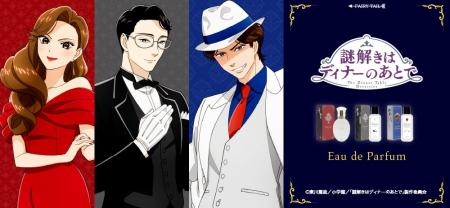 TVアニメ『謎解きはディナーのあとで』より、キャラク