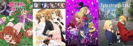 DMM TV、2026年冬アニメラインナップ「魔王の娘は優し