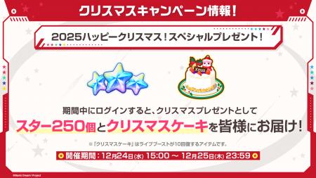 【ガルパ】「バンドリ！TV LIVE 2025」#294にて発表し