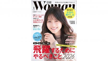 「日経ウーマン」とニッポン放送がコラボした新ポッド