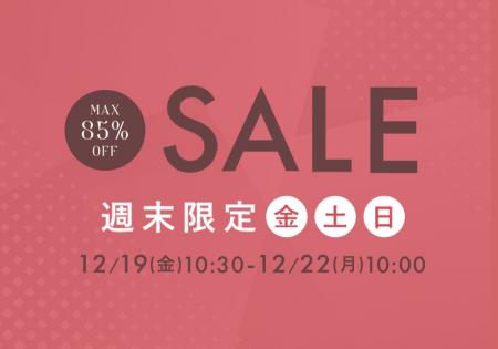 12月19日(金)10時半から開催！『パーフェクトスペース