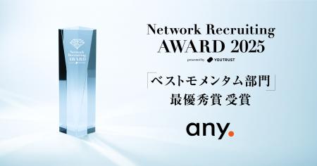 「Network Recruiting AWARD presented by YOUTRUST」