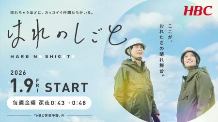 業界初？ 天気予報番組との合体放送！タテ型ショート