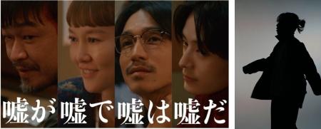 FUJIBASEが書き下ろした新曲「yosuga」が主題歌に決定