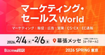 【来場登録開始！】 マーケ・営業などフロント部門向