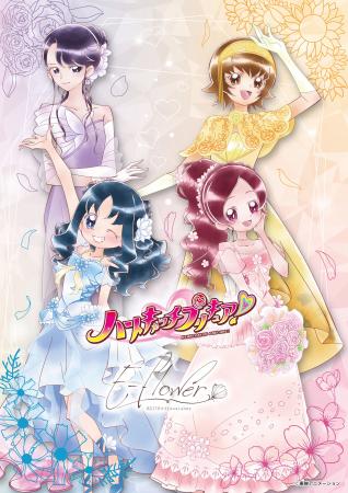 『ハートキャッチプリキュア！』よりE-flowerオリジナ