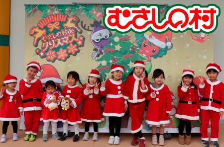 【遊園地むさしの村】クリスマスを楽しもう！「むさし