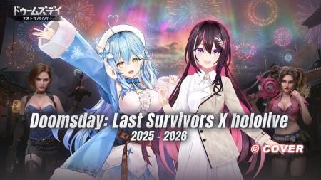 ホロライブ×ドゥームズデイ：ラストサバイバー コラボ