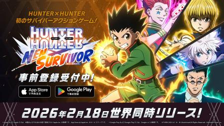 新作モバイルゲーム『HUNTER×HUNTER NEN×SURVIVOR』事