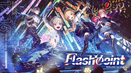 ReGLOSS 1st Live “Flashpoint” のオフィシャルレポー