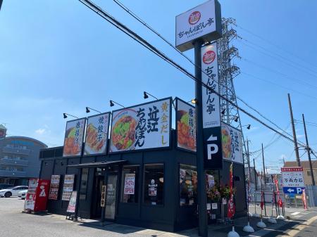 【近江ちゃんぽん亭 能登川店】開店26周年記念「周年