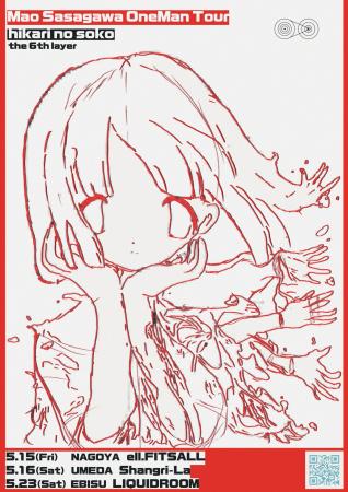 笹川真生、26年春に初の東名阪ツアー開催決定　単独巡