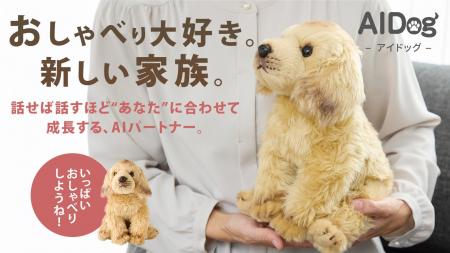 一人暮らしの高齢者に「話し相手」という安心を。会話