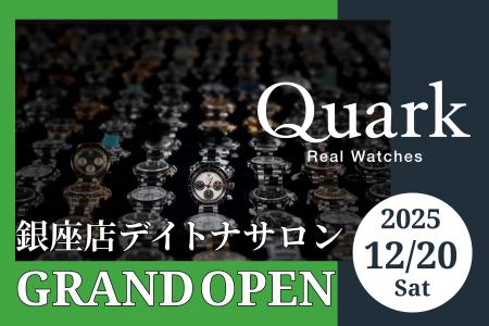 【新店舗】クォーク｜ロレックスの人気モデル、コスモ