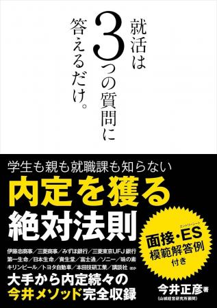 志望企業があっても志望職種が選べない人が、自分の強