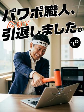 全世界1,000万クリエイター突破のAIデザインエージェ