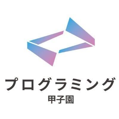 昨年に引き続き、アルゴ式が国内最大規模の高校生・高