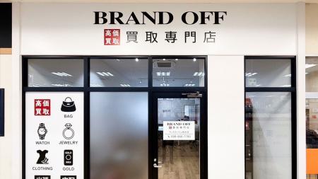 「ブランド買取専門店 BRAND OFF マックスバリュ牧志
