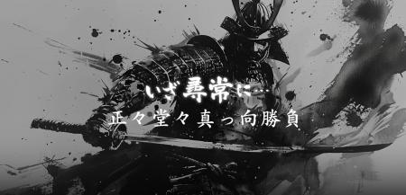 世界中の海のモンスターハンター達へ。 釣具ブランド